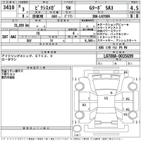 Toyota PIXIS MEGA лот № 3410 оценка 4.5  с аукциона в Японии 2