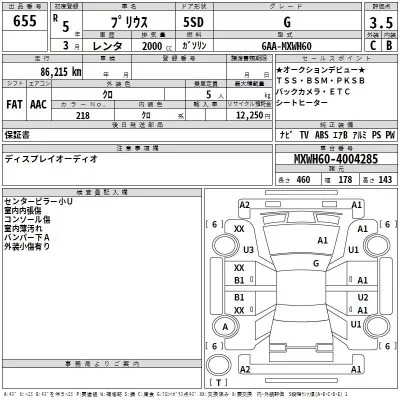 Toyota Prius  с аукциона в Японии