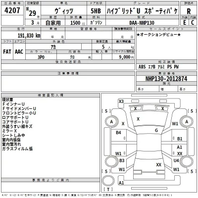 Toyota VITZ  с аукциона в Японии