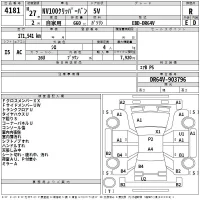 Nissan CLIPPER VAN лот № 4181 оценка R  с аукциона в Японии 2