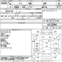 Nissan NOTE лот № 75047 оценка R  с аукциона в Японии 2