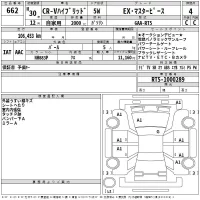 Honda CR-V лот № 662 оценка 4  с аукциона в Японии 2