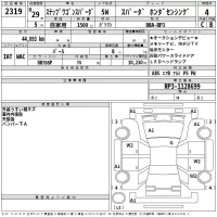 Honda STEP WAGON лот № 2319 оценка 4  с аукциона в Японии 2