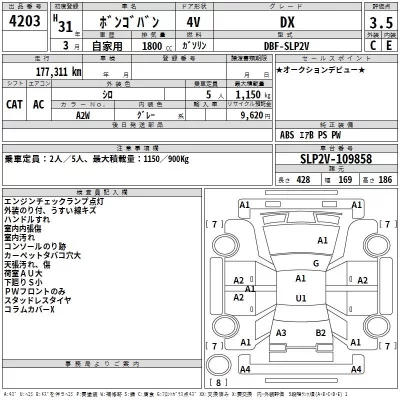 Mazda BONGO VAN  с аукциона в Японии