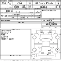 Mazda CX-3 лот № 674 оценка R  с аукциона в Японии 2