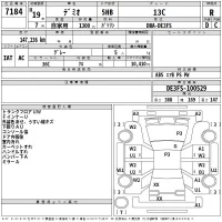 Mazda DEMIO лот № 7184 оценка R  с аукциона в Японии 2
