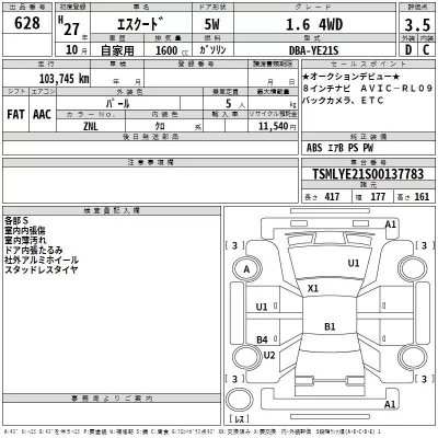 Suzuki ESCUDO  с аукциона в Японии