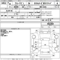 Daihatsu Atrai Wagon лот № 3452 оценка 4  с аукциона в Японии 2
