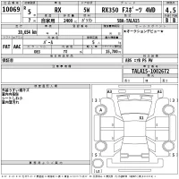 Lexus RX лот № 10069 оценка 4.5  с аукциона в Японии 2