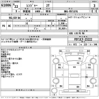 Hino RANGER лот № 61006 оценка 3  с аукциона в Японии 2