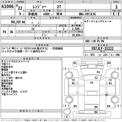 Hino RANGER  с аукциона в Японии