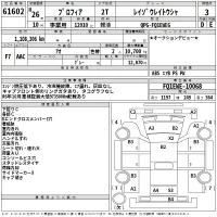 Hino PROFIA лот № 61602 оценка 3  с аукциона в Японии 2