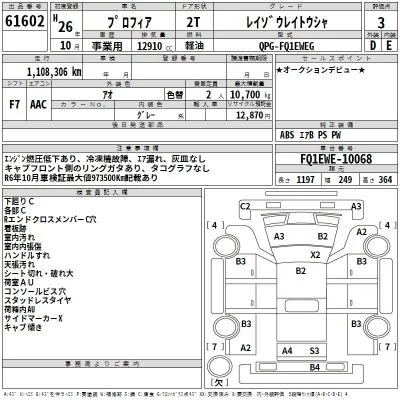 Hino PROFIA  с аукциона в Японии