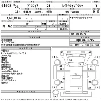 Hino PROFIA лот № 61603 оценка 3  с аукциона в Японии 2