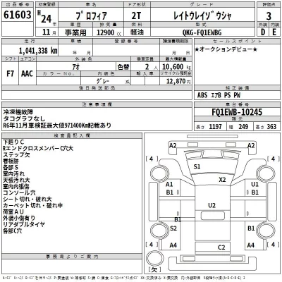 Hino PROFIA  с аукциона в Японии