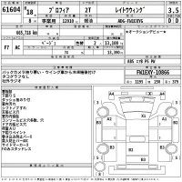 Hino PROFIA лот № 61604 оценка 3.5  с аукциона в Японии 2
