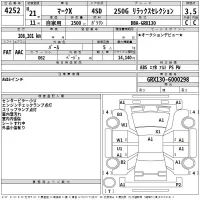 Toyota MARK X лот № 4252 оценка 3.5  с аукциона в Японии 2