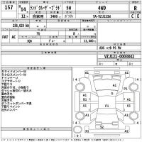 Toyota LAND CRUISER PRADO лот № 157 оценка R  с аукциона в Японии 2