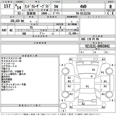 Toyota LAND CRUISER PRADO  с аукциона в Японии