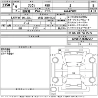 Toyota CROWN лот № 2350 оценка 5  с аукциона в Японии 2