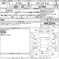Toyota VOXY лот № 670 оценка R  с аукциона в Японии 2