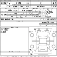 Toyota Prius лот № 2236 оценка 4.5  с аукциона в Японии 2