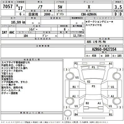 Toyota NOAH  с аукциона в Японии
