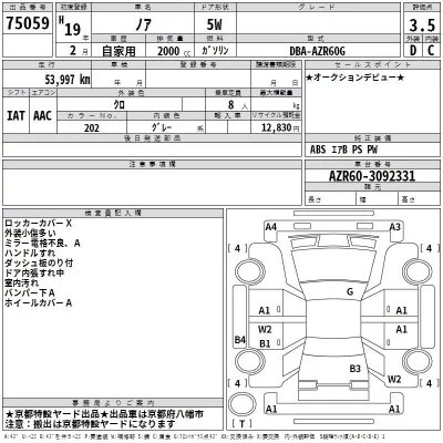 Toyota NOAH  с аукциона в Японии