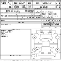 BMW 5-Series лот № 5052 оценка 4.5  с аукциона в Японии 2