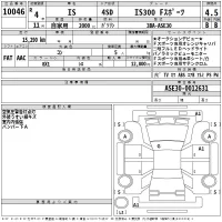 Lexus IS лот № 10046 оценка 4.5  с аукциона в Японии 2