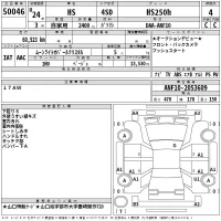 Lexus HS лот № 50046 оценка 4  с аукциона в Японии 2