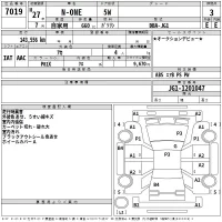 Honda N ONE лот № 7019 оценка 3  с аукциона в Японии 2
