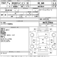 Nissan CLIPPER VAN лот № 7167 оценка 3.5  с аукциона в Японии 2