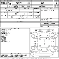 Mitsubishi EK WAGON лот № 75064 оценка R  с аукциона в Японии 2