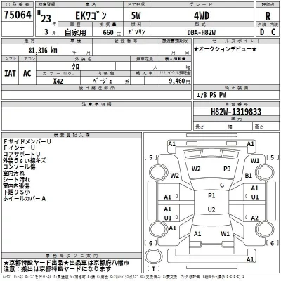 Mitsubishi EK WAGON  с аукциона в Японии