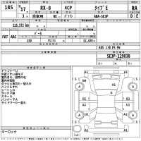 Mazda RX-8 лот № 185 оценка RA  с аукциона в Японии 2