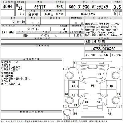 Daihatsu MIRA  с аукциона в Японии