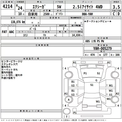 Subaru EXIGA  с аукциона в Японии