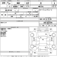 Subaru BRZ лот № 199 оценка 3  с аукциона в Японии 2