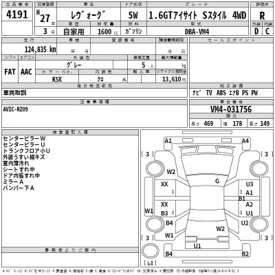 Subaru LEVORG  с аукциона в Японии
