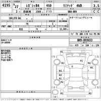Subaru LEGACY B4 лот № 4195 оценка 3.5  с аукциона в Японии 2