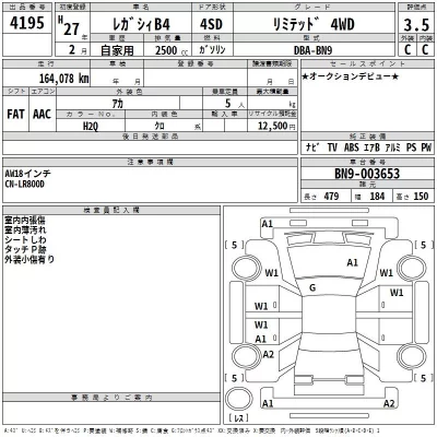 Subaru LEGACY B4  с аукциона в Японии