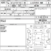 Subaru LEGACY лот № 4197 оценка 4  с аукциона в Японии 2
