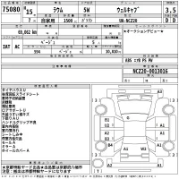Toyota RAUM лот № 75080 оценка 3.5  с аукциона в Японии 2