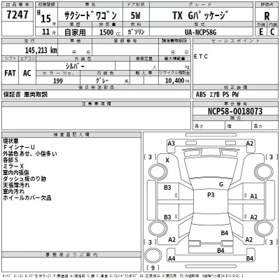 Toyota SUCCEED  с аукциона в Японии