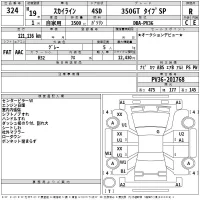 Nissan SKYLINE лот № 324 оценка R  с аукциона в Японии 2