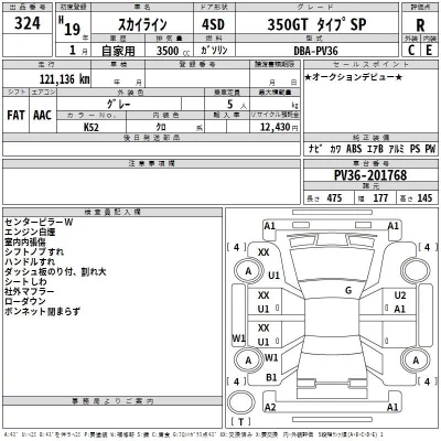 Nissan SKYLINE  с аукциона в Японии