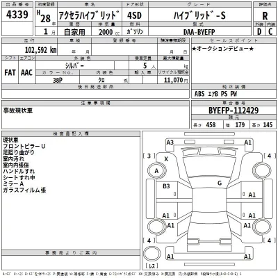 Mazda AXELA  с аукциона в Японии