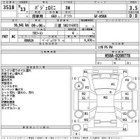 Mitsubishi PAJERO MINI лот № 3518 оценка 3.5  с аукциона в Японии 2