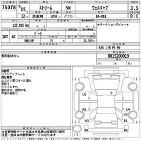 Honda STREAM лот № 75078 оценка 3.5  с аукциона в Японии 2